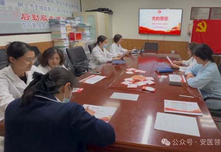 安医党建 | 诗韵颂党恩 笺语寄初心